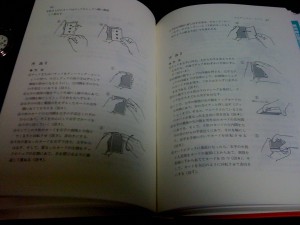 Japanese Magic Book