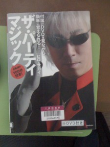 The Party Magic bu Hiro Sakai