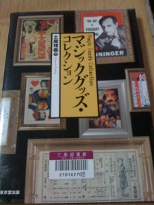 Magic Goods Collection