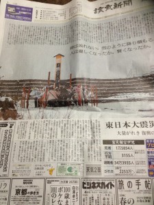 March 12, 2012 Yomiyuri Shinbun